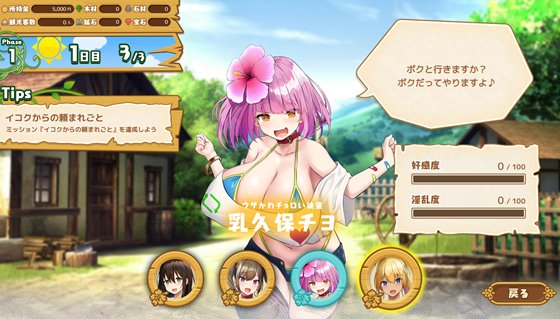 ハーレム島へようこそ!