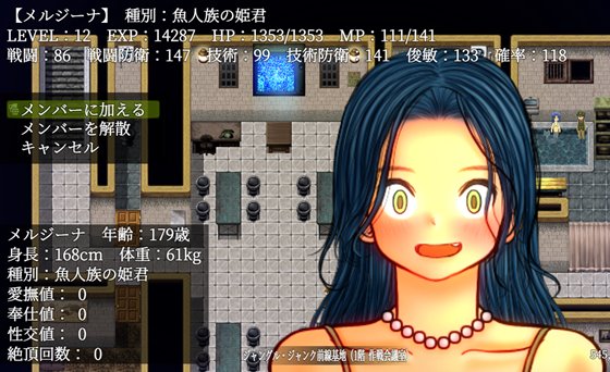 侵略戦線ジャングル・ジャンク (植民地支配RPG+調教SLG)