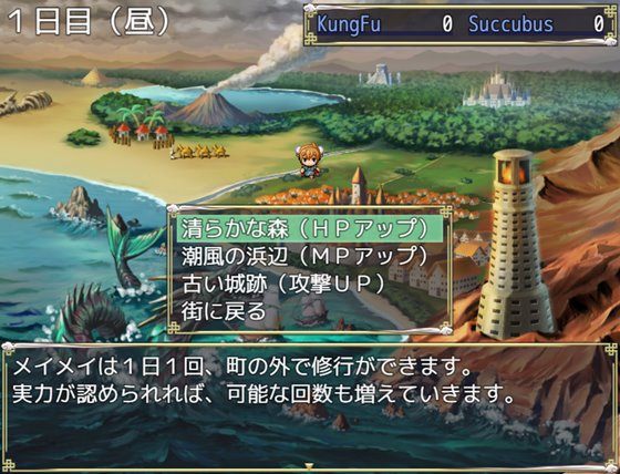 淫烈!!サキュバス拳法