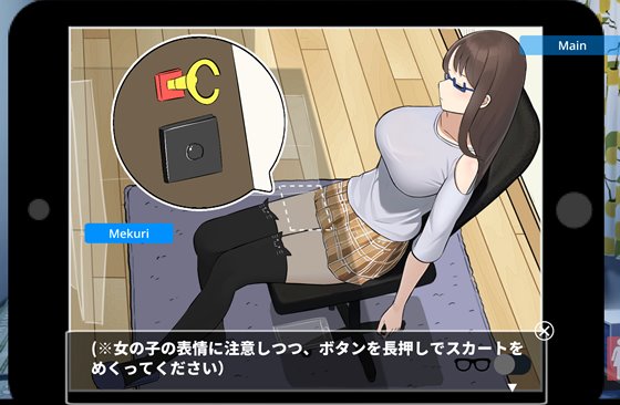 ウラ撮り ～隠しカメラで家の中を撮りまくれ!～