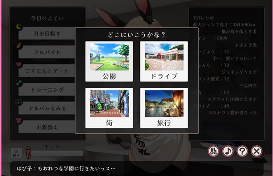 やさぐれ!!うさぎ性活