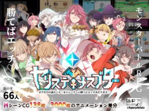 ヤリステメスブター ボクだけの謎ルール!女トレーナーに勝つとエッチあたりまえ　体験版