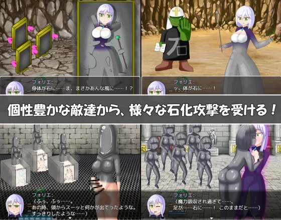 フォリエ・クエスト
