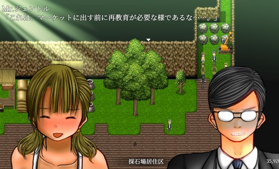 侵略戦線ジャングル・ジャンク (植民地支配RPG+調教SLG)