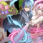 先輩と不思議な島　体験版