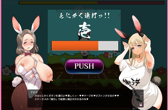 やさぐれ!!うさぎ性活