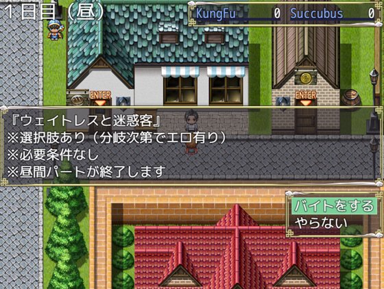 淫烈!!サキュバス拳法