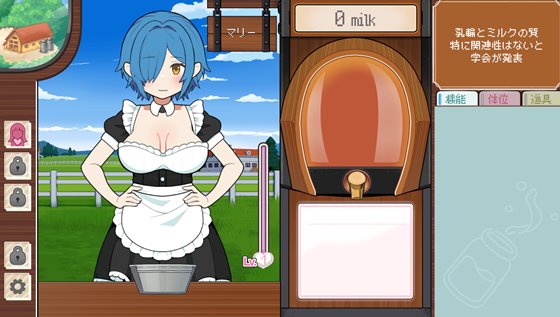 モブ娘牧場 どぴゅどぴゅクリッカー