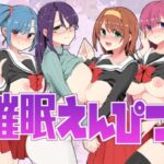 催眠えんぴつ　体験版