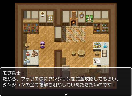 フォリエ・クエスト