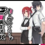 カーヴァさんちの楽しい闘病生活UC