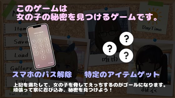 ウラ撮り ～隠しカメラで家の中を撮りまくれ!～