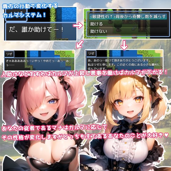 白銀の天使 -天使と悪魔の境界線上-