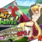 ドラゴンワームリング!