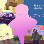 夢の世界でおにごっこ。