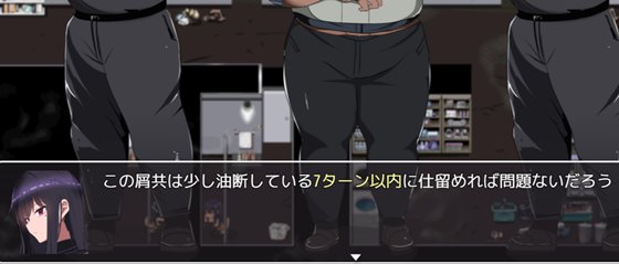 生オナホ工場殲滅隊