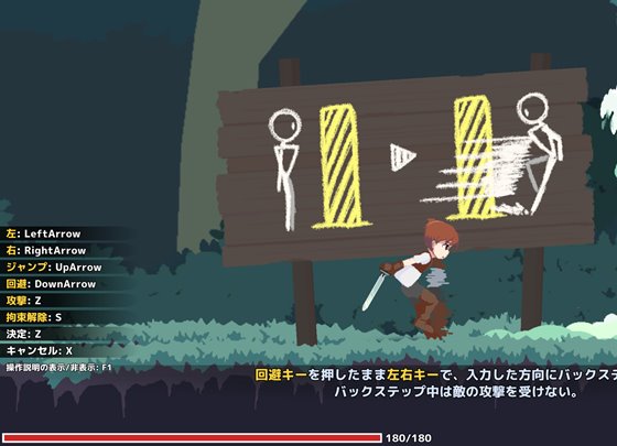 Monsters' Night -人喰いの森-