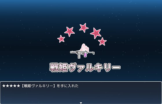 生オナホ工場殲滅隊