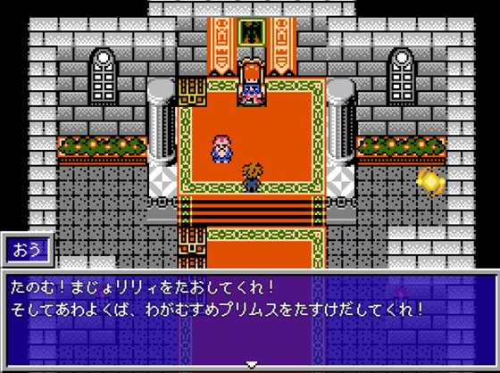 Escape from『Primula』