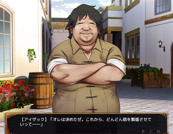 冒険者の宿へようこそ!2