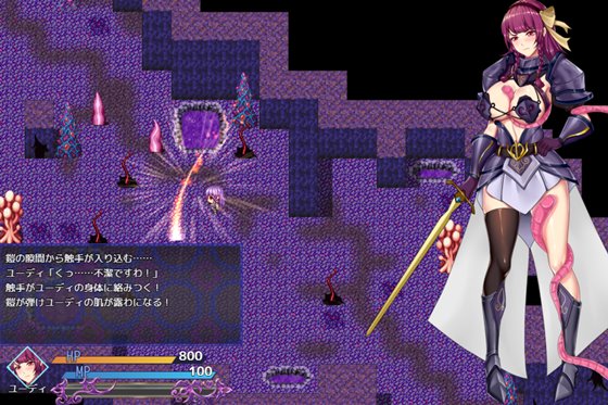 姫騎士ユーディの異種姦淫辱録