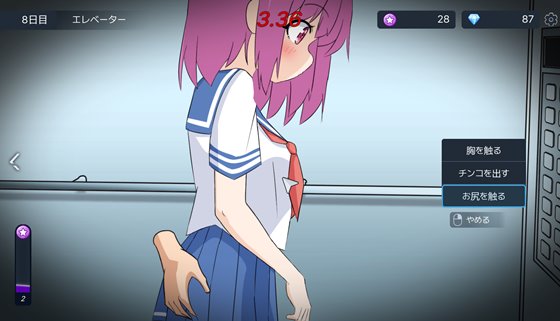 盗撮~電車で会った少女~