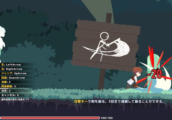 Monsters' Night -人喰いの森-