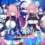 ブレイクスルー-碧き七つの肉壺-　体験版