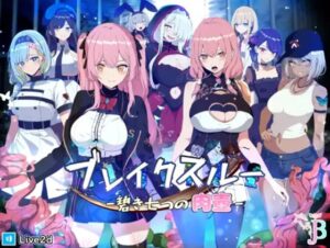 ブレイクスルー-碧き七つの肉壺- 体験版