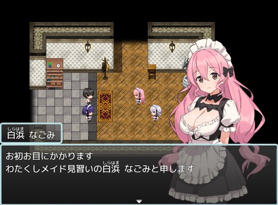 Hとメイドとマイホーム