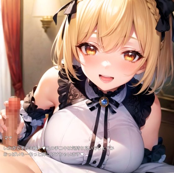 白銀の天使 -天使と悪魔の境界線上-