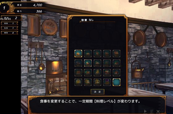 冒険者の宿へようこそ!2