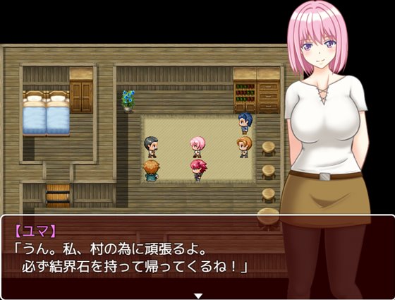 村娘ユマと結界師