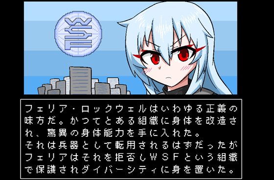 フェリアのガンサバイバル