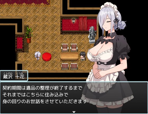 Hとメイドとマイホーム