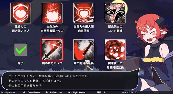 Monsters' Night -人喰いの森-