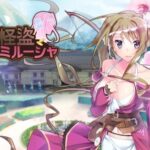 神絵怪盜ミル-シャ