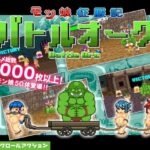 モン娘征服記バトルオーク