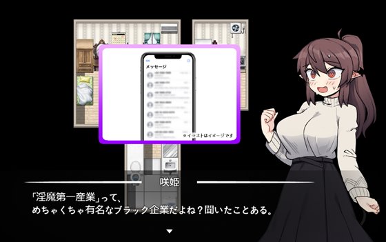 社畜サキュバス ~消耗品扱いの新人淫魔咲姫ちゃんのブラック企業サバイバル~