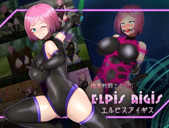 拘束戦闘エロRPG エルピスアイギス 体験版