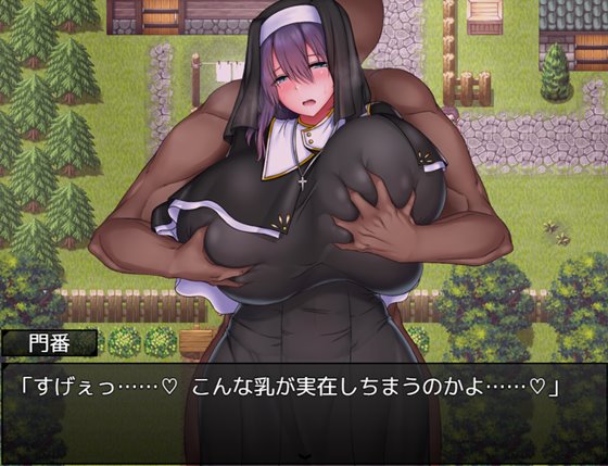 聖女エルナと堕淫の書 〜爆乳シスターのHなお務め〜