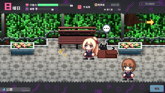 侵蝕のヒプノシス