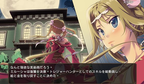 神絵怪盜ミル-シャ