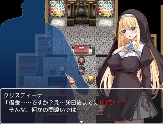 シスタークリスティーナの受難