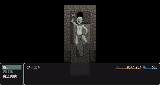 S級魔法使いターニャとレベルドレイン迷宮