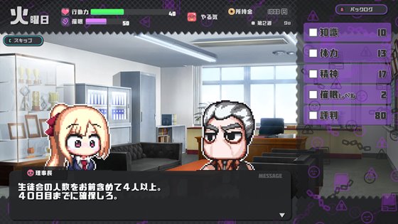 侵蝕のヒプノシス