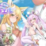 さいきょー☆えんじぇる ザラキエル!　体験版