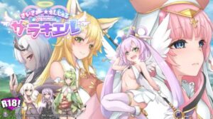 さいきょー☆えんじぇる ザラキエル! 体験版