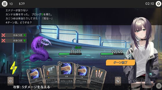 Dead-End City: 退廃の街の少女