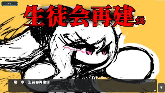 侵蝕のヒプノシス